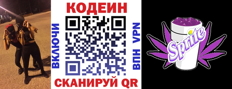 площадка клад  Долинск  Codein Purple Drank  ссылка на мегу ONION 