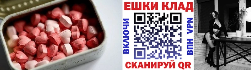 Экстази 280 MDMA  маркетплейс клад  Долинск 