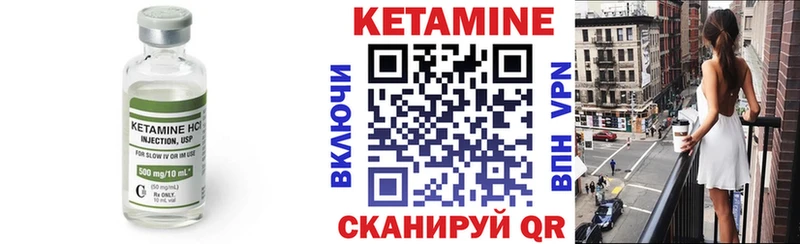 КЕТАМИН ketamine Долинск