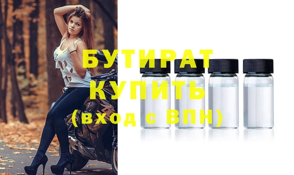 бутират Алексеевка