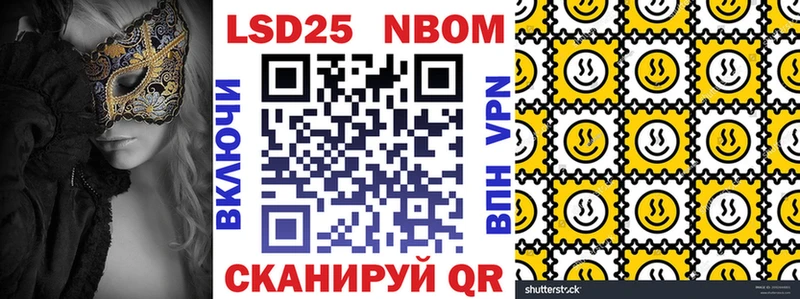 Марки N-bome 1,5мг  Долинск 